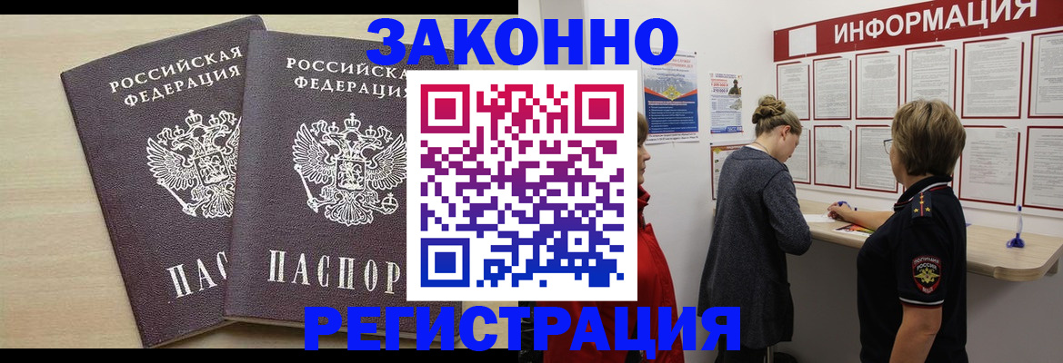 прописка поиск в Дигоре