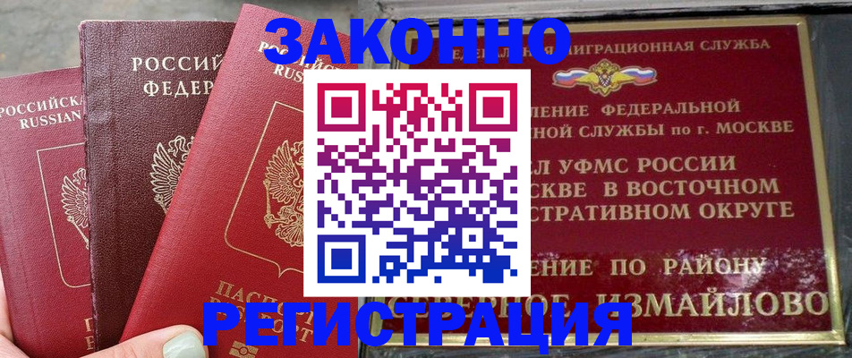 прописка от собственника в Дигоре