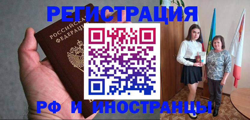прописка в квартире в Дигоре