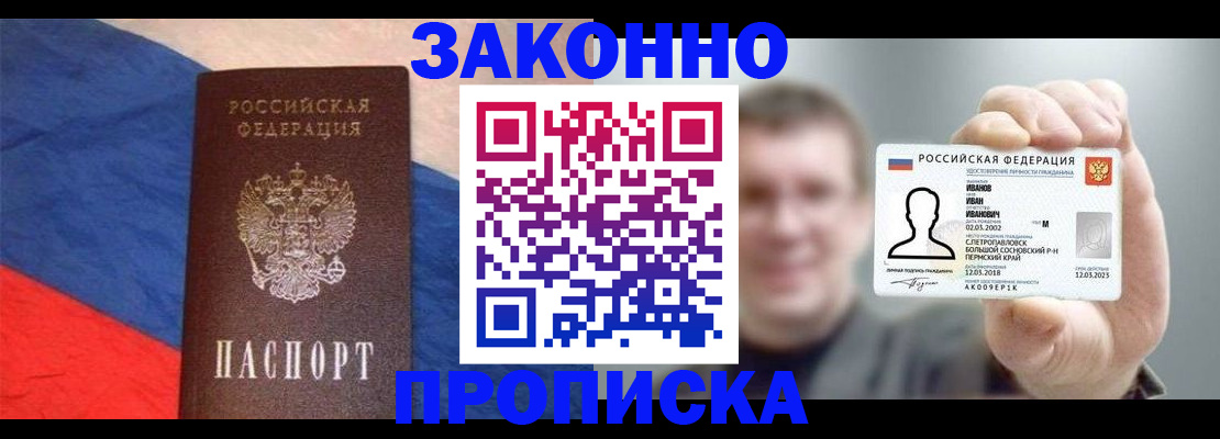 временная регистрация собственник в Дигоре